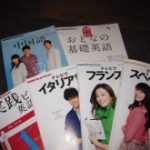 NHKで語学学習！