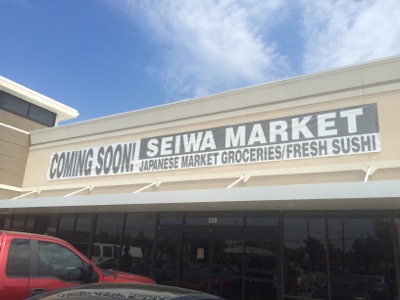 ヒューストンの日系スーパー〜Seiwa Marketはまだか