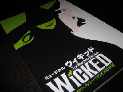 初ウィキッド〜ミュージカル観劇メモ