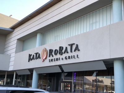 ヒューストンで和食フュージョン〜Kata Robata