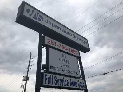 ヒューストンで車を売るなら〜Japan  Auto Services