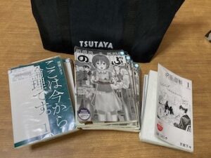 Tsutayaコミックレンタルを再解禁 Do Or Do Not There Is No Try