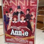 アニー2022〜ミュージカル観劇メモ