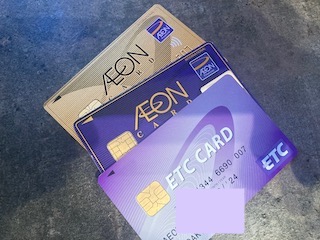 AEONカードを退会〜クレジットカード断捨離
