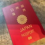 パスポート更新、4冊目