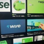 初めての国際送金はWISEで