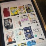 バーチャル積読の山