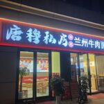 最寄りの食堂にホームポイント設定