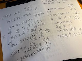 ハンタイからカンタイへ〜第二外国語は中国語