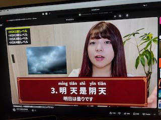 毎日中国語〜第二外国語は中国語